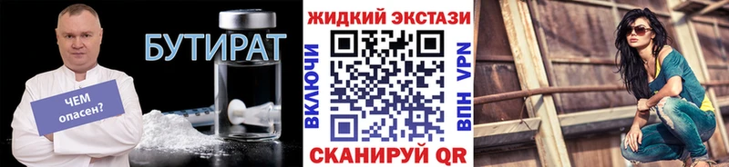 Купить закладки  Обь  БУТИРАТ буратино 